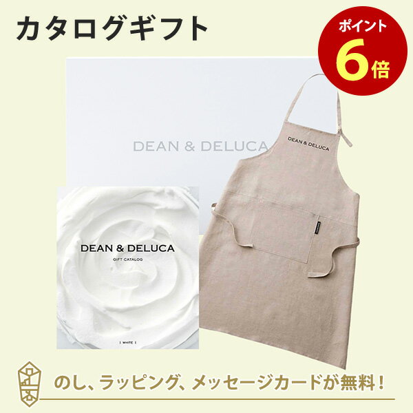 DEAN＆DELUCA (ディーンアンドデルーカ) カタログギフト＜WHITE(ホワイト)＞+エプロンセット(ナチュラ..