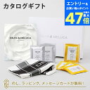 【ポイント10倍】DEAN&DELUCA ギフトカタログ(ブックタイプ) <WHITE-BC(ホワイト-BC)>+ティータオル・ドリップコーヒーセット(ブラック) 内祝い 結婚祝い 出産祝い ギフト グルメ 引出物 お祝い お返し ディーン アンド デルーカ