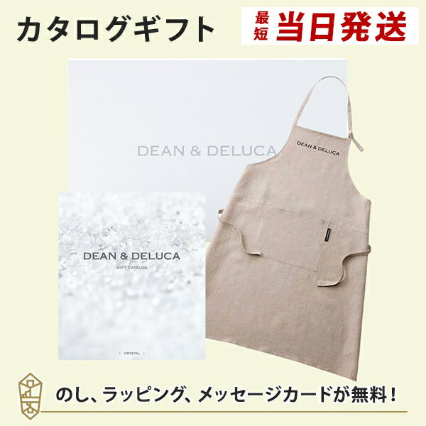 DEAN＆DELUCA (ディーンアンドデルーカ) カタログ