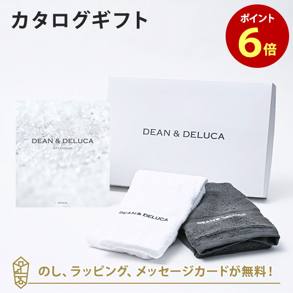 DEAN＆DELUCA (ディーンアンドデルーカ) カタログギフト＜CRYSTAL(クリスタル)＞+キッチンタオルセット..