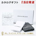 DEAN＆DELUCA (ディーンアンドデルーカ) カタログギフト＜CRYSTAL(クリスタル)＞+キッチンタオルセット 内祝い 結婚祝い 出産祝い 入進学内祝い グルメ 引出物 お祝い お返し ディーン アンド デルーカ