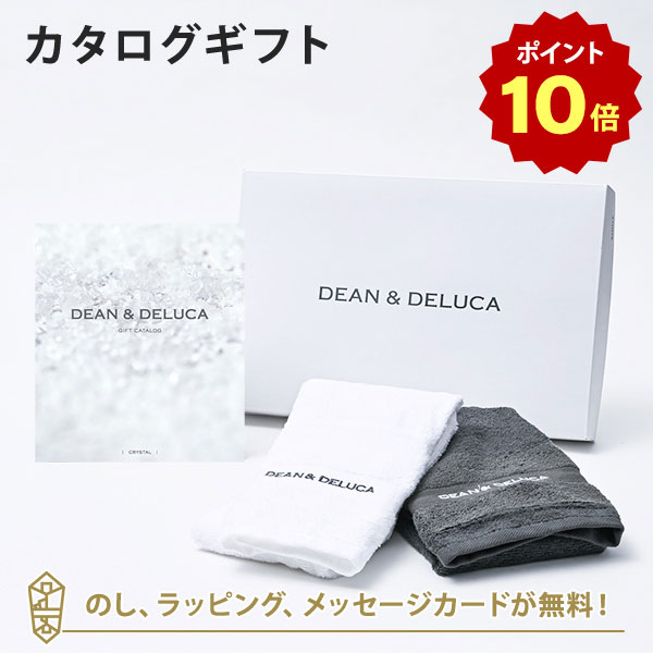 楽天アンティナギフトスタジオ【5/25限定★抽選で最大100％ポイントバック※要エントリー】DEAN＆DELUCA （ディーンアンドデルーカ） カタログギフト＜CRYSTAL（クリスタル）＞+キッチンタオルセット 内祝い 結婚祝い 出産祝い 入進学内祝い グルメ 引出物 お祝い お返し ディーン アンド デルーカ