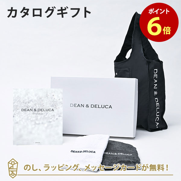 DEAN＆DELUCA (ディーンアンドデルーカ) カタログギフト＜CRYSTAL(クリスタル)＞ ハンドタオル ショッピングバッグ（ブラック）セット 内祝い 結婚祝い 出産祝い ギフト グルメ 引出物 お祝い お返し ディーン アンド デルーカ