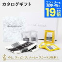 【エントリーでポイント19倍】DEAN&DELUCA ギフトカタログ(ブックタイプ) <CRYSTAL-BC(クリスタル-BC)>+ティータオル・ドリップコーヒーセット(ブラック) 内祝い 結婚祝い 出産祝い ギフト グルメ 引出物 お祝い お返し ディーン アンド デルーカ