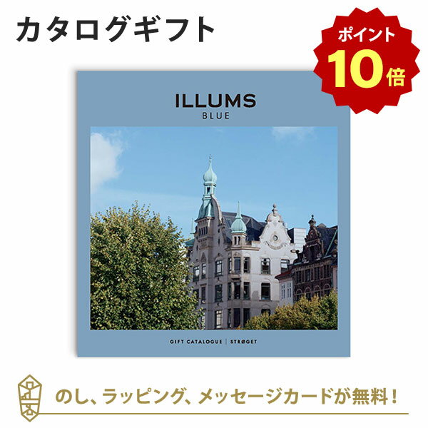 【5/25限定★抽選で最大100%ポイントバック※要エントリー】ILLUMS(イルムス) カタログギフト＜ストロイエ＞ 内祝い 結婚祝い 結婚内祝い 出産祝い 引き出物 カタログ ギフト グルメ おしゃれ 結婚 内祝 引出物 引越し祝い 新築祝い お祝い お返し イルムス