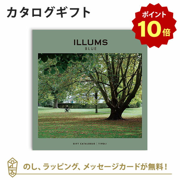 【ポイント10倍】ILLUMS(イルムス) カタログギフト＜