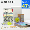 【ポイント10倍】カタログギフト とっておきのニッポンを贈る <栄(さかえ)>+カルビー / かっぱえびせん匠海 2種詰合せ13枚・t to 5 (5種セット)【結婚内祝い 出産内祝い 結婚祝い 引出物 入進学内祝い 御礼 各種お返しにおすすめなギフトカタログ】