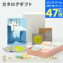 【ポイント10倍】カタログギフト とっておきのニッポンを贈る <弥(あまね)>+志ま秀 / クアトロえびチーズ 16袋入・t to 5 (5種セット)【結婚内祝い 出産内祝い 結婚祝い 引出物 入進学内祝い 御礼 各種お返しにおすすめなギフトカタログ】
