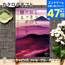 【ポイント10倍】カタログギフト とっておきのニッポンを贈る <恵吹(えふう)>内祝い ギフト おしゃれ 結婚 結婚内祝い 引き出物 内祝 入進学内祝い 結婚祝い お返し 引出物 出産祝い 引越し祝い