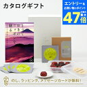カタログギフト とっておきのニッポンを贈る <恵吹(えふう)>+有機JAS認証高田の梅「しそ梅干」・t to 5 (5種セット)【結婚内祝い 出産内祝い 結婚祝い 引出物 入進学内祝い 御礼 各種お返しにおすすめなギフトカタログ】