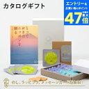 カタログギフト とっておきのニッポンを贈る <永知(えいち)>+カルビー / かっぱえびせん匠海 2種詰合せ13枚・t to 5 (5種セット)【結婚内祝い 出産内祝い 結婚祝い 引出物 入進学内祝い 御礼 各種お返しにおすすめなギフトカタログ】