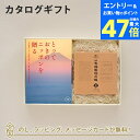 カタログギフト とっておきのニッポンを贈る <永知(えいち)>+有機JAS認証高田の梅「しそ梅干」【結婚内祝い 出産内祝い 結婚祝い 引出物 入進学内祝い 御礼 各種お返しにおすすめなギフトカタログ】