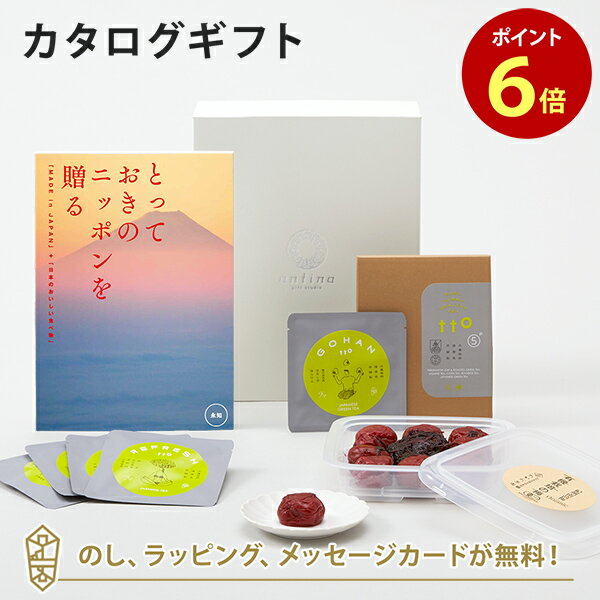 松徳硝子 切子グラス カタログギフト とっておきのニッポンを贈る ＜永知(えいち)＞+有機JAS認証高田の梅「しそ梅干」・t to 5 (5種セット)【結婚内祝い 出産内祝い 結婚祝い 引出物 入進学内祝い 御礼 各種お返しにおすすめなギフトカタログ】