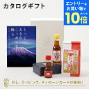 【エントリーでポイント10倍】カタログギフト とっておきのニッポンを贈る <雅日(みやび)>+岩井の胡麻油 / 祝のギフトセット・坂利製麺所 / 紅白めでたにゅ...