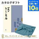 【エントリーでポイント10倍】カタログギフト 日本のおいしい食べ物<藍+風呂敷 あじさい> 内祝い 結婚祝い 出産祝い 引き出物 カタログ ギフト グルメ 日本 結婚 快気 香典返し 内祝 引出物 引越し祝い 引っ越し 粗品 お祝い お返し