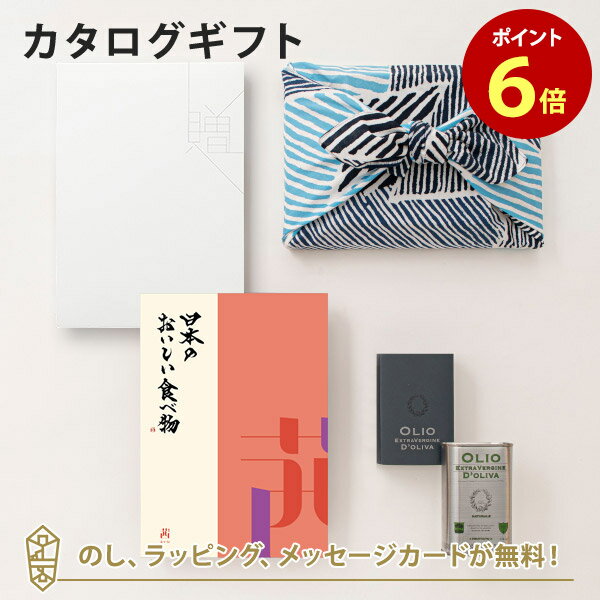 ＜風呂敷包み＞ カタログギフト 日本のおいしい食べ物 ＜茜(あかね)＞+エキストラバージンオリーブオイル フルーティ(250ml)｜内祝い 結婚祝い 出産祝い 引き出物 カタログ 入進学内祝い