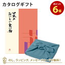 カタログギフト 日本のおいしい食べ物＜茜+風呂敷 あじさい＞ 内祝い 結婚祝い 出産祝い 引き出物 カタログ ギフト グルメ 日本 結婚 快気 香典返し 内祝 引出物 引越し祝い 引っ越し 粗品 お祝い お返し