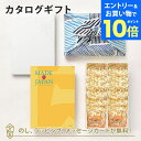 【エントリーでポイント10倍】<風呂敷包み> MADE IN JAPAN(メイドインジャパン) カタログギフト <MJ06>+大阪・長崎堂 / ヴァッフェル(14枚)|内祝い 結婚祝い 出産祝い 引き出物 カタログ 入進学内祝い