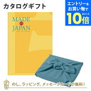 【エントリーでポイント10倍】MADE IN JAPAN(メイドインジャパン) カタログギフト<MJ06+風呂敷 あじさい> 内祝い ギフト おしゃれ 結婚 結婚内祝い 引き出物 内祝 快気祝い 結婚祝い お返し 引出物 出産祝い 引越し祝い お祝い ご挨拶 長寿祝い 新築祝い