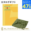 【ポイント10倍】MADE IN JAPAN(メイドインジャパン) カタログギフト<MJ06+風呂敷 かぶの葉> 内祝い ギフト おしゃれ 結婚 結婚内祝い 引き出物 内祝 快気祝い 結婚祝い お返し 引出物 出産祝い 引越し祝い お祝い ご挨拶 長寿祝い 新築祝い