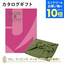 【エントリーでポイント10倍】MADE IN JAPAN(メイドインジャパン) カタログギフト<MJ08+風呂敷 かぶの葉> 内祝い ギフト おしゃれ 結婚 結婚内祝い 引き出物 内祝 入進学内祝い 結婚祝い お返し 引出物 出産祝い 引越し祝い お祝い ご挨拶 長寿祝い 新築祝い