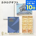 【エントリーでポイント10倍】<風呂敷包み> MADE IN JAPAN(メイドインジャパン) カタログギフト <MJ10>+大阪・長崎堂 / ヴァッフェル(14枚)|内祝い 結婚祝い 出産祝い 引き出物 カタログ 入進学内祝い