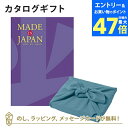 MADE IN JAPAN(メイドインジャパン) カタログギフト<MJ19+風呂敷 あじさい> 内祝い ギフト おしゃれ 結婚 結婚内祝い 引き出物 内祝 結婚祝い お返し 引出物 出産祝い 引越し祝い お祝い ご挨拶 長寿祝い 新築祝い