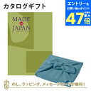 【ポイント10倍】MADE IN JAPAN(メイドインジャパン) カタログギフト<MJ21+風呂敷 あじさい> 内祝い ギフト おしゃれ 結婚 結婚内祝い 引き出物 内祝 快気祝い 結婚祝い お返し 引出物 出産祝い 引越し祝い お祝い ご挨拶 長寿祝い 新築祝い