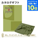 【エントリーでポイント10倍】MADE IN JAPAN(メイドインジャパン) カタログギフト<MJ21+風呂敷 かぶの葉> 内祝い ギフト おしゃれ 結婚 結婚内祝い 引き出物 内祝 快気祝い 結婚祝い お返し 引出物 出産祝い 引越し祝い お祝い ご挨拶 長寿祝い 新築祝い