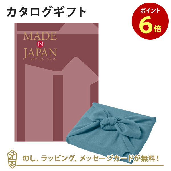 松徳硝子 切子グラス MADE IN JAPAN(メイドインジャパン) カタログギフト＜MJ26+風呂敷 あじさい＞ 内祝い ギフト おしゃれ 結婚 結婚内祝い 引き出物 内祝 入進学内祝い 結婚祝い お返し 引出物 出産祝い 引越し祝い お祝い ご挨拶 長寿祝い 新築祝い