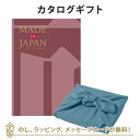 MADE IN JAPAN(メイドインジャパン) カタログギフト<MJ26+風呂敷 あじさい> 内祝い ギフト おしゃれ 結婚 結婚内祝い 引き出物 内祝 入進...