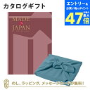 MADE IN JAPAN(メイドインジャパン) カタログギフト<MJ26+風呂敷 あじさい> 内祝い ギフト おしゃれ 結婚 結婚内祝い 引き出物 内祝 入進学内祝い 結婚祝い お返し 引出物 出産祝い 引越し祝い お祝い ご挨拶 長寿祝い 新築祝い
