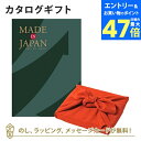 【ポイント10倍】MADE IN JAPAN(メイドインジャパン) カタログギフト<MJ29+風呂敷 ちりめん りんご> 内祝い ギフト おしゃれ 結婚 結婚内祝い 引き出物 内祝 快気祝い 結婚祝い お返し 引出物 出産祝い 引越し祝い お祝い ご挨拶 長寿祝い 新築祝い
