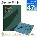 【ポイント10倍】MADE IN JAPAN(メイドインジャパン) カタログギフト<MJ29+風呂敷 あじさい> 内祝い ギフト おしゃれ 結婚 結婚内祝い 引き出物 内祝 入進学内祝い 結婚祝い お返し 引出物 出産祝い 引越し祝い お祝い ご挨拶 長寿祝い 新築祝い