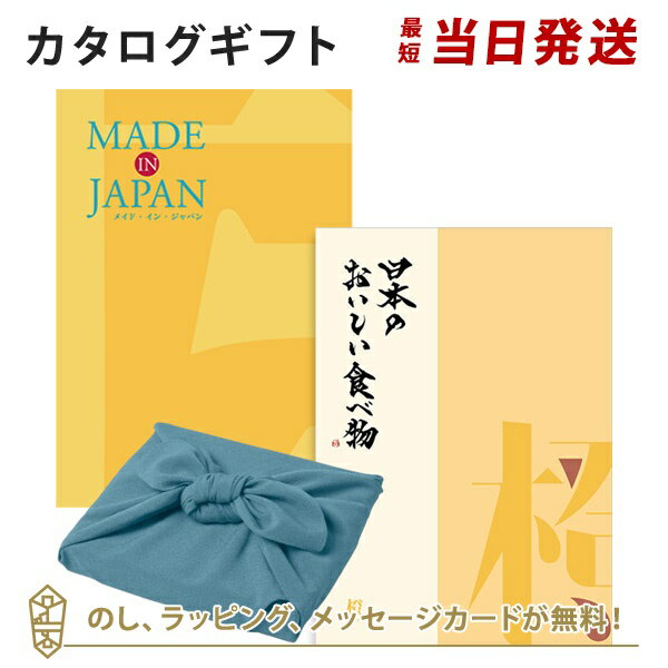 ＜風呂敷包み＞MADE IN JAPAN(メイドインジャパン