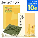 【エントリーでポイント10倍】<風呂敷包み>MADE IN JAPAN(メイドインジャパン) with 日本のおいしい食べ物<MJ06with橙+風呂敷(かぶの葉)> カタログギフト