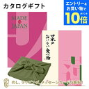【エントリーでポイント10倍】<風呂敷包み>MADE IN JAPAN(メイドインジャパン) with 日本のおいしい食べ物<MJ08with蓮+風呂敷(かぶの葉)> |内祝い 結婚祝い 出産祝い 引き出物 カタログ 入進学内祝い