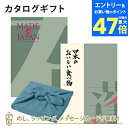 <風呂敷包み>MADE IN JAPAN(メイドインジャパン) with 日本のおいしい食べ物<MJ14with蓬+風呂敷(あじさい)> |内祝い 結婚祝い 出産祝い 引き出物 カタログ 入進学内祝い