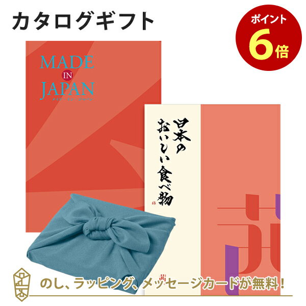 [ポイント6倍]＜風呂敷包み＞MADE IN JAPAN(メイドインジャパン) with 日本のおい