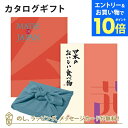 【エントリーでポイント10倍】<風呂敷包み>MADE IN JAPAN(メイドインジャパン) with 日本のおいしい食べ物<MJ16with茜+風呂敷(あじさい)>カタログギフト