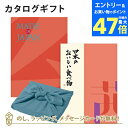 【ポイント10倍】<風呂敷包み>MADE IN JAPAN(メイドインジャパン) with 日本のおいしい食べ物<MJ16with茜+風呂敷(あじさい)>カタログギフト