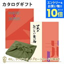【エントリーでポイント10倍】<風呂敷包み>MADE IN JAPAN(メイドインジャパン) with 日本のおいしい食べ物<MJ16with茜+風呂敷(かぶの葉)>カタログギフト