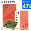 【ポイント10倍】<風呂敷包み>MADE IN JAPAN(メイドインジャパン) with 日本のおいしい食べ物<MJ16with茜+風呂敷(かぶの葉)>カタログギフト