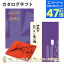 <風呂敷包み>MADE IN JAPAN(メイドインジャパン) with 日本のおいしい食べ物<MJ19with藤+風呂敷(りんご)>|内祝い ギフト おしゃれ 結婚 結婚内祝い 引き出物 内祝