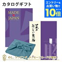 【エントリーでポイント10倍】<風呂敷包み>MADE IN JAPAN(メイドインジャパン) with 日本のおいしい食べ物<MJ19with藤+風呂敷(あじさい)>|内祝い ギフト おしゃれ 結婚 結婚内祝い 引き出物 内祝