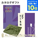 【エントリーでポイント10倍】<風呂敷包み>MADE IN JAPAN(メイドインジャパン) with 日本のおいしい食べ物<MJ19with藤+風呂敷(かぶの葉)>|内祝い ギフト おしゃれ 結婚 結婚内祝い 引き出物 内祝