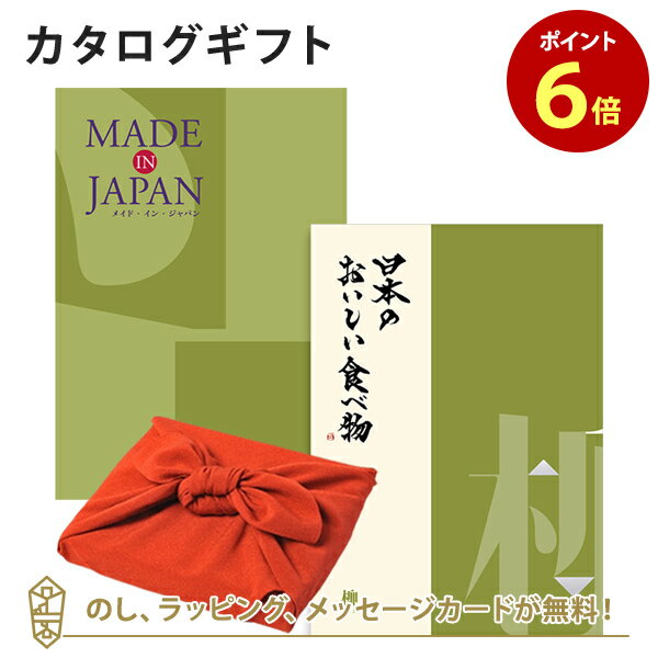 ＜風呂敷包み＞MADE IN JAPAN メイドインジャパン with 日本のおいしい食べ物＜MJ21with柳+風呂敷 りんご ＞｜内祝い ギフト おしゃれ 結婚 結婚内祝い 引き出物 内祝