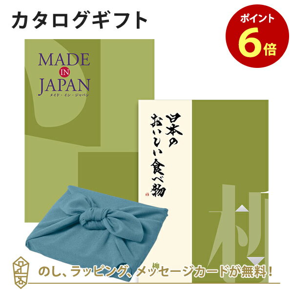 ＜風呂敷包み＞MADE IN JAPAN(メイドインジャパン) with 日本のおいしい食べ物＜MJ21with柳+風呂敷(あじさい)＞｜内祝い ギフト おしゃれ 結婚 結婚内祝い 引き出物 内祝