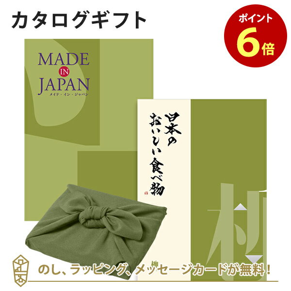 ＜風呂敷包み＞MADE IN JAPAN(メイドインジャパン) with 日本のおいしい食べ物＜MJ21with柳+風呂敷(かぶの葉)＞｜内祝い ギフト おしゃれ 結婚 結婚内祝い 引き出物 内祝