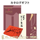 <風呂敷包み>MADE IN JAPAN(メイドインジャパン) with 日本のおいしい食べ物<MJ26with伽羅+風呂敷(りんご)> |内祝い 結婚祝い 出...